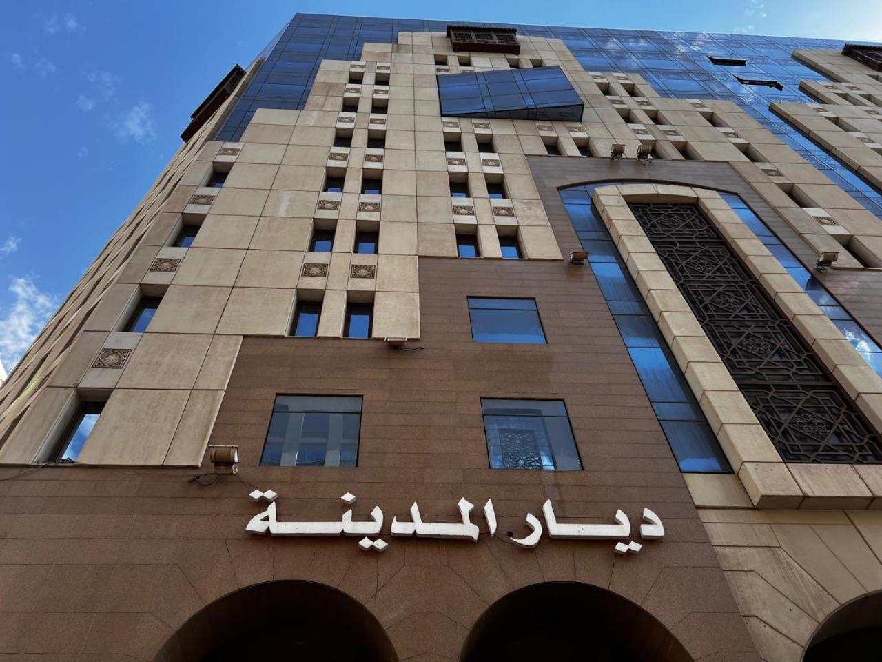 فندق ديار المدينة Medina Exterior foto